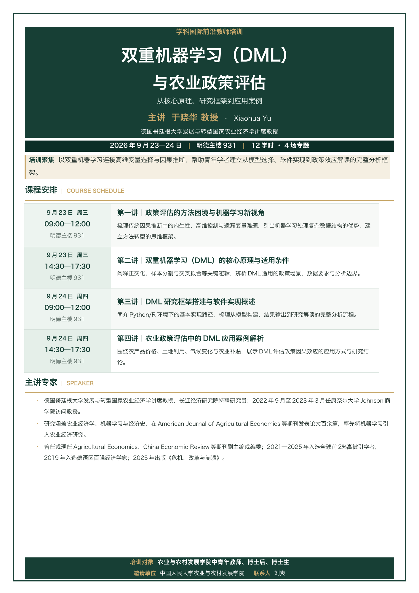发布人才2.png